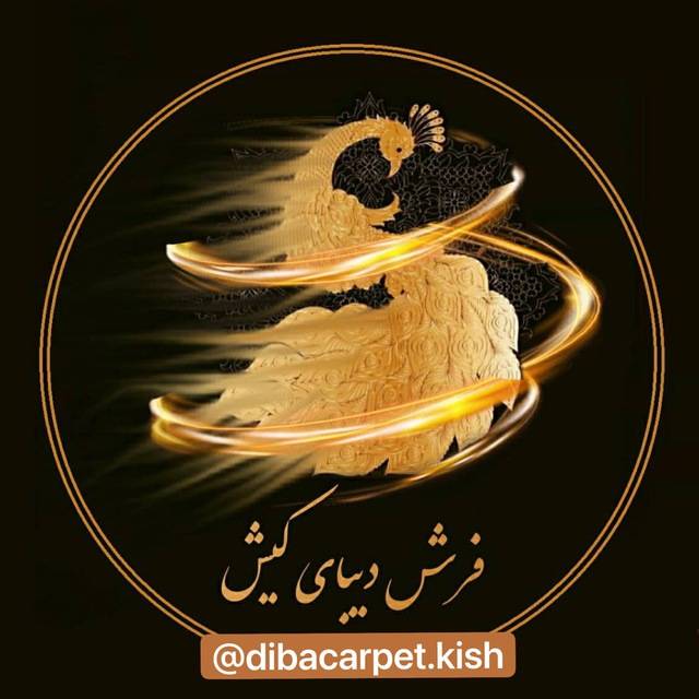 فرش دیبا در کیش